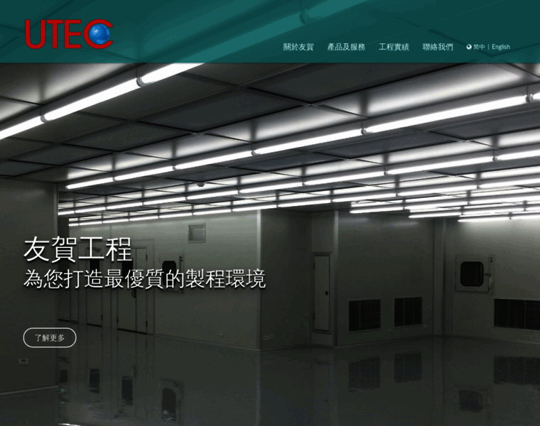 Utec.com.tw thumbnail