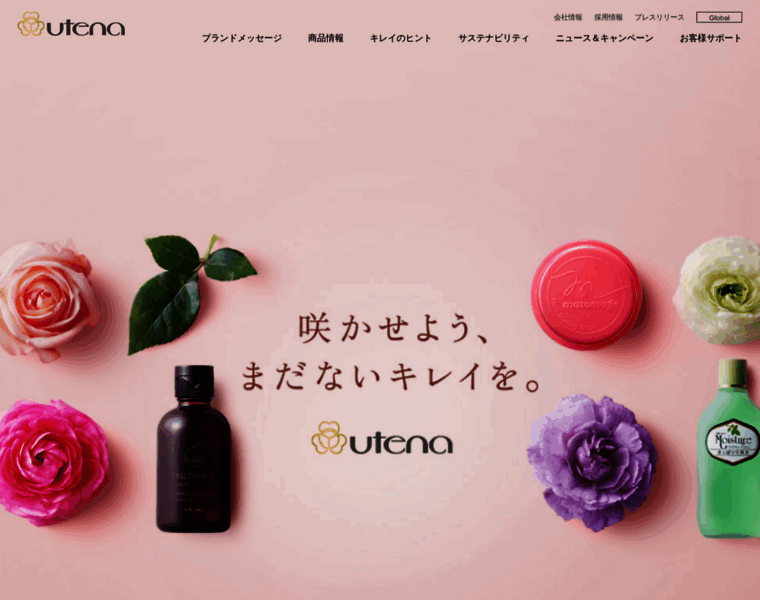 Utena.co.jp thumbnail