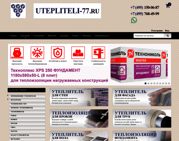 Utepliteli-77.ru thumbnail