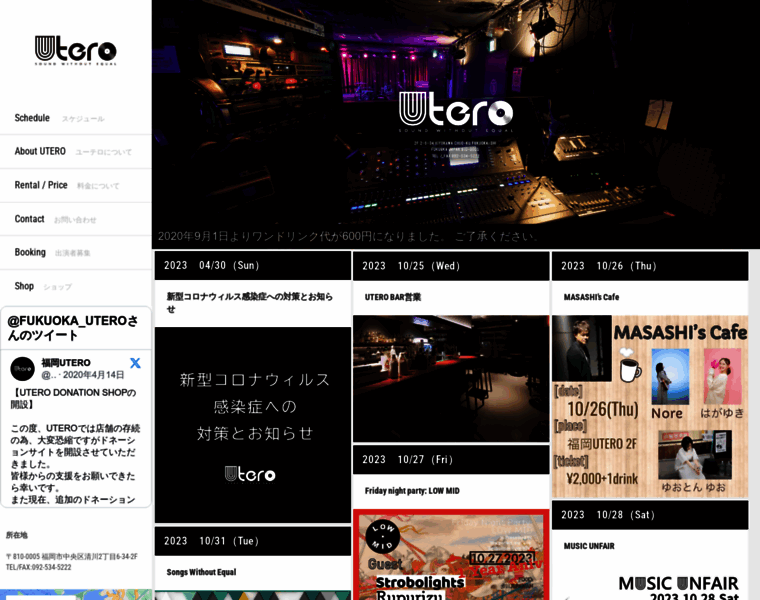 Utero.jp thumbnail
