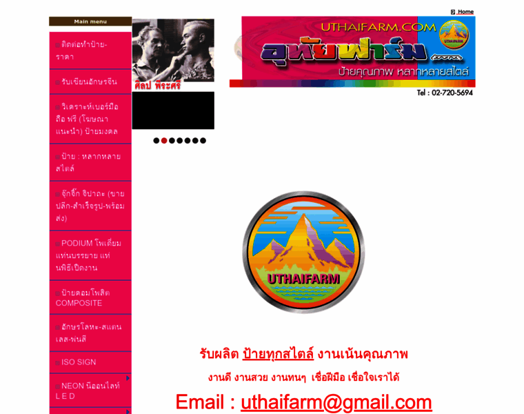Uthaifarm.com thumbnail
