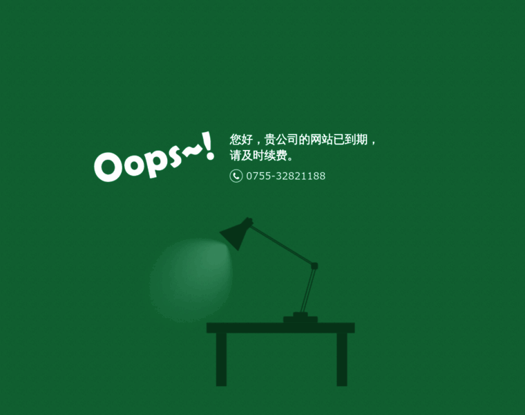 Utigo.cn thumbnail