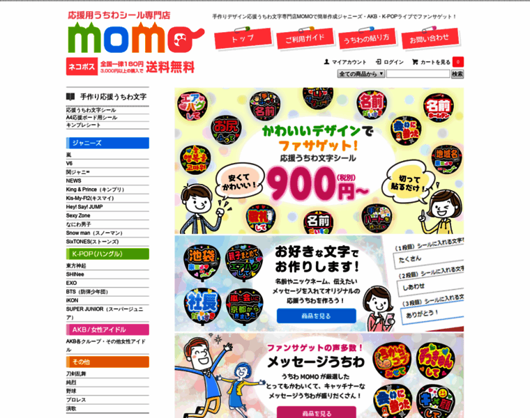 Utiwa-momo.com thumbnail