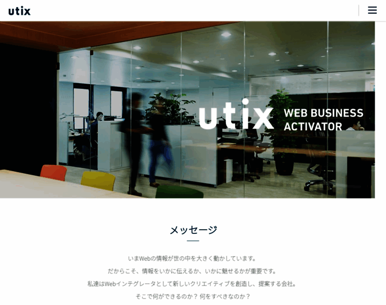 Utix.co.jp thumbnail
