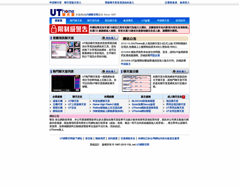 Utmall.com.tw thumbnail Utmall.com.tw thumbnail