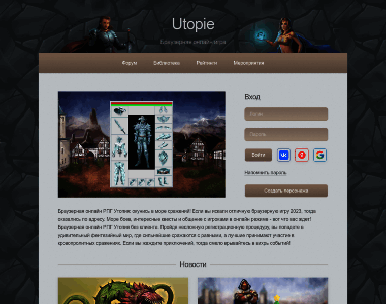 Utopie.ru thumbnail