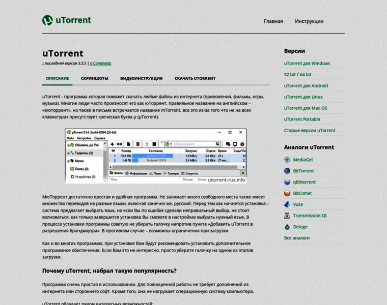 Utorrent-rus.info thumbnail
