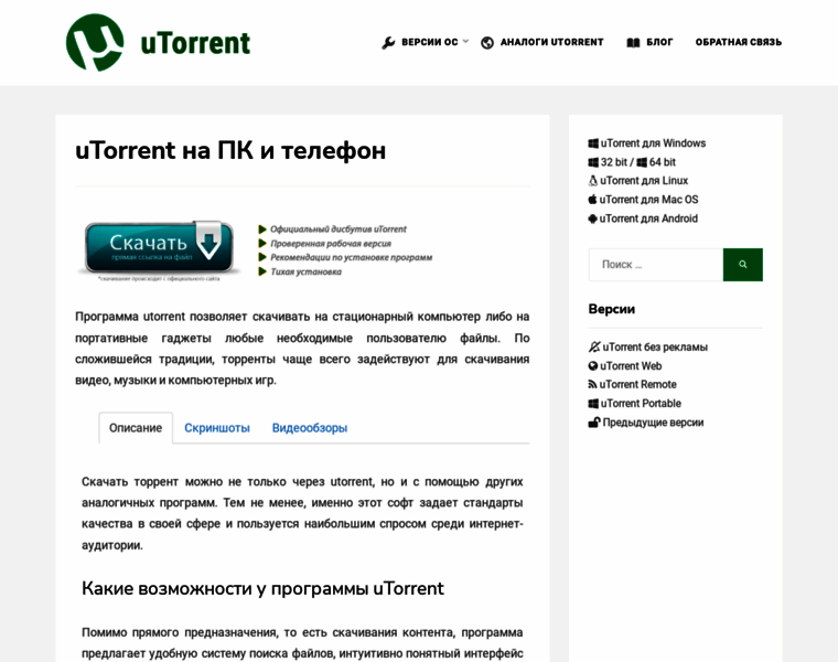 Utorrentfree.ru thumbnail