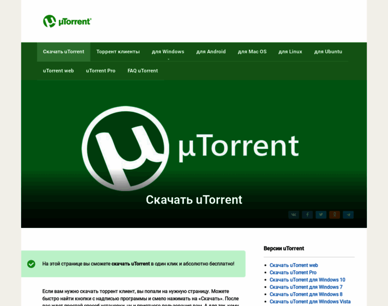 Utorrentsoft.org thumbnail