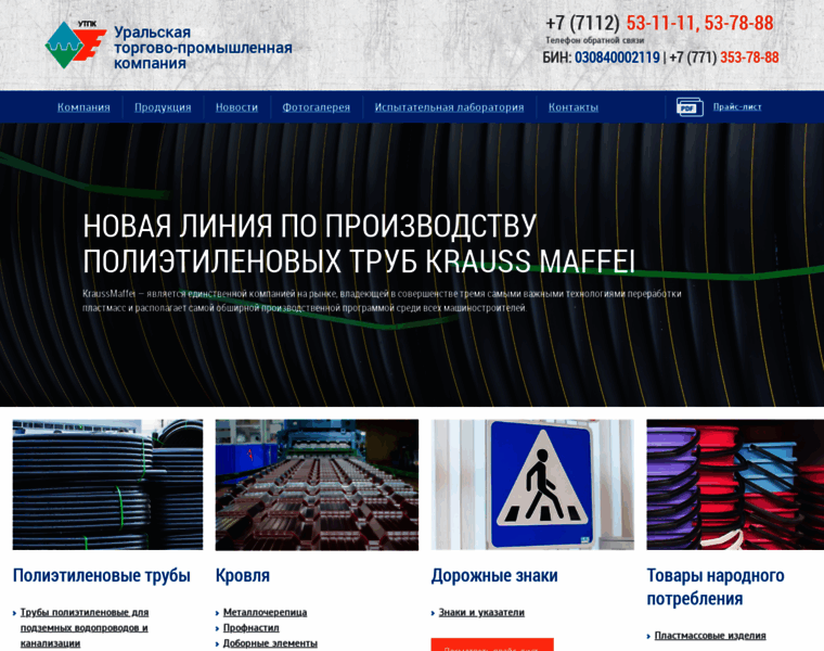Utpk.kz thumbnail Utpk.kz thumbnail