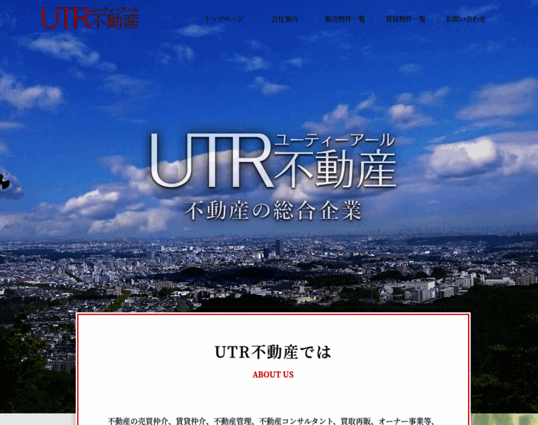 Utr.co.jp thumbnail