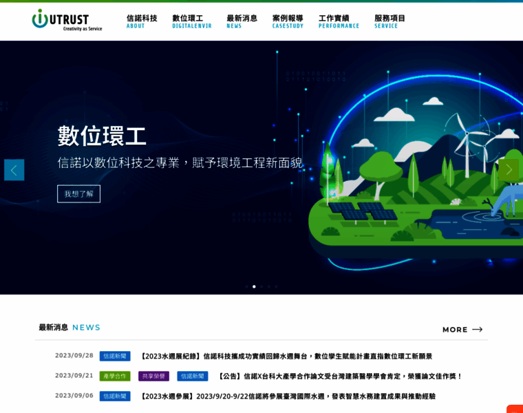 Utrust.com.tw thumbnail Utrust.com.tw thumbnail