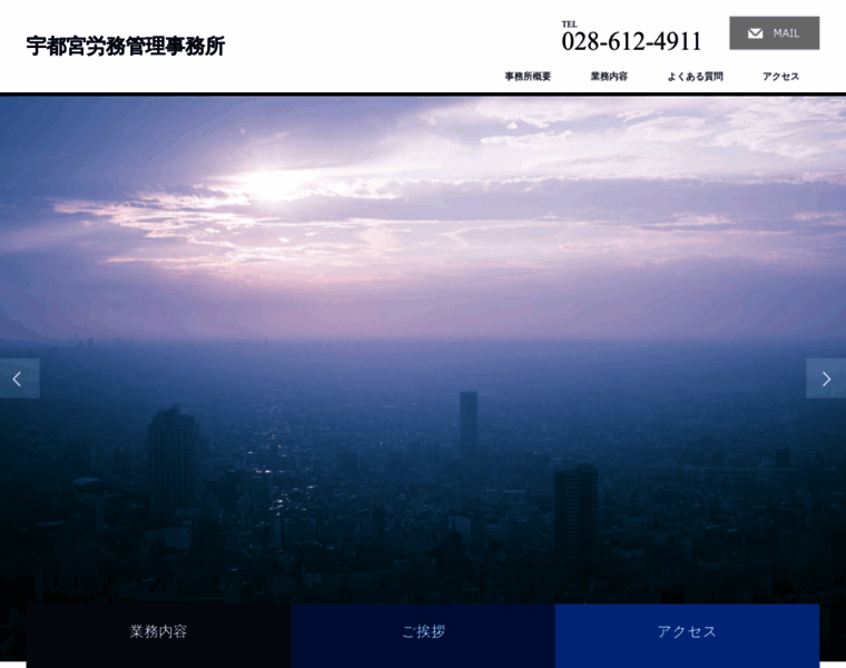 Utsunomiya-sr.com thumbnail