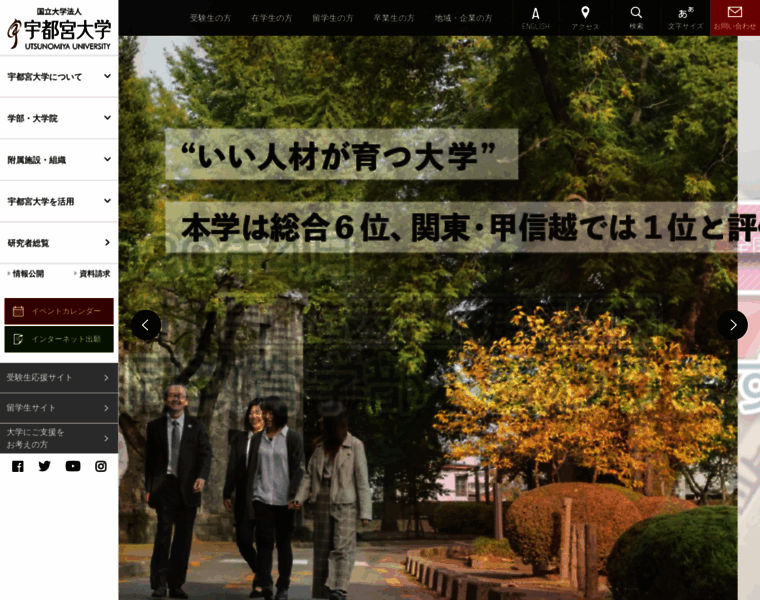 Utsunomiya-u.ac.jp thumbnail Utsunomiya-u.ac.jp thumbnail