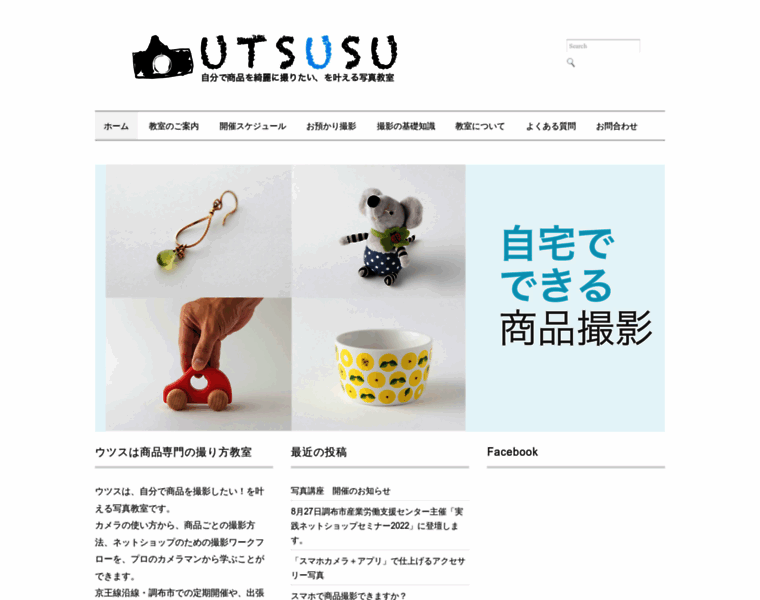 Utsusu.net thumbnail