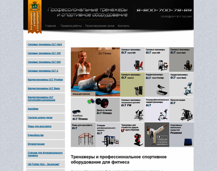 Utt-sport.ru thumbnail
