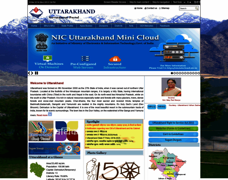 Uttara.gov.in thumbnail