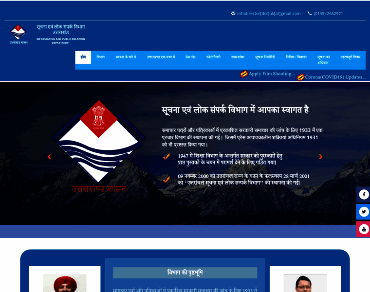 Uttarainformation.gov.in thumbnail