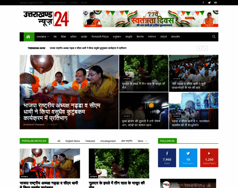 Uttarakhandnews24.com thumbnail