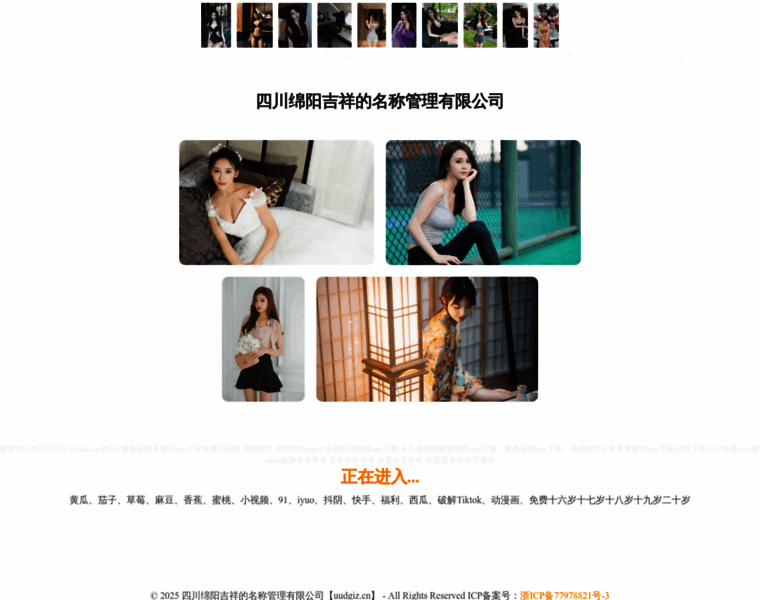 Uudgiz.cn thumbnail