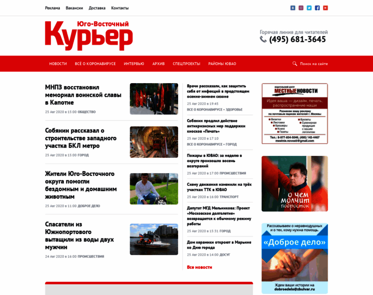 Uv-kurier.ru thumbnail