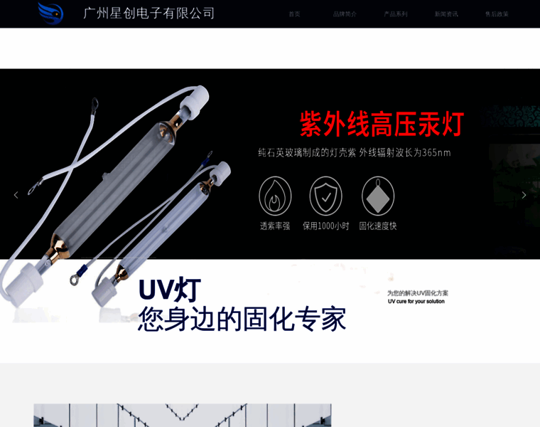 Uv888.com.cn thumbnail