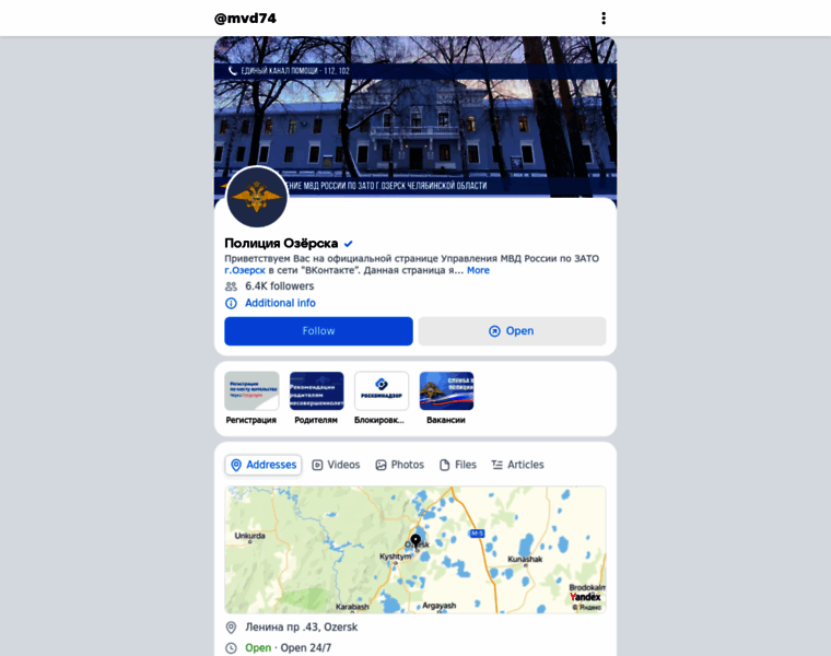 Uvd.ozersk.ru thumbnail