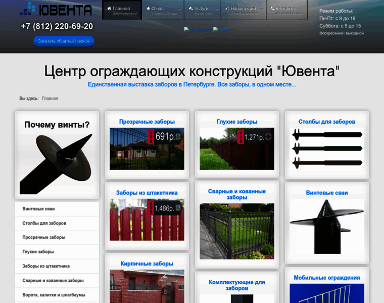 Uventa.org.ru thumbnail