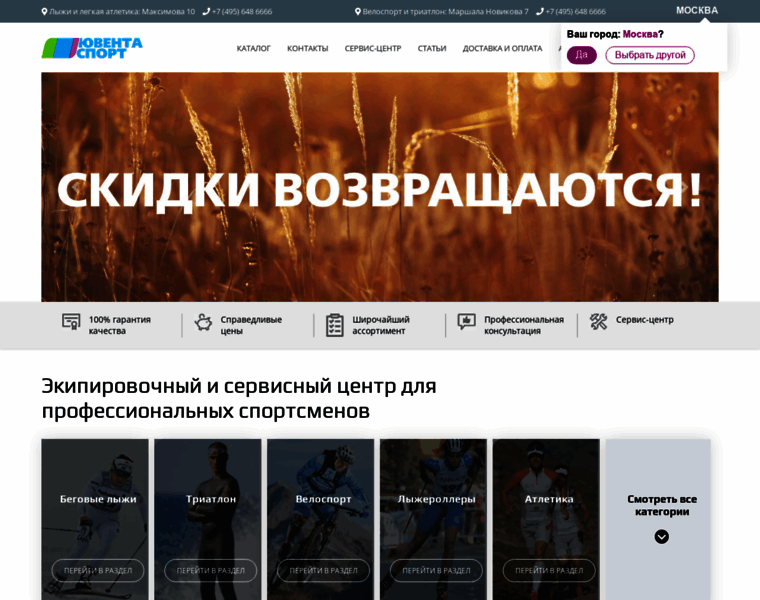 Uventasport.ru thumbnail