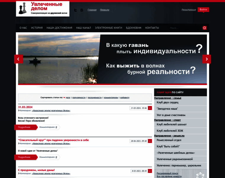 Uvlechena-delom.ru thumbnail