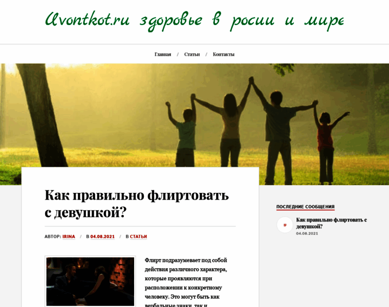 Uvontkot.ru thumbnail