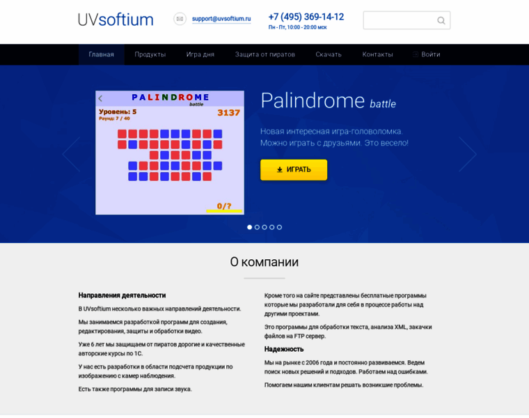Uvsoftium.ru thumbnail