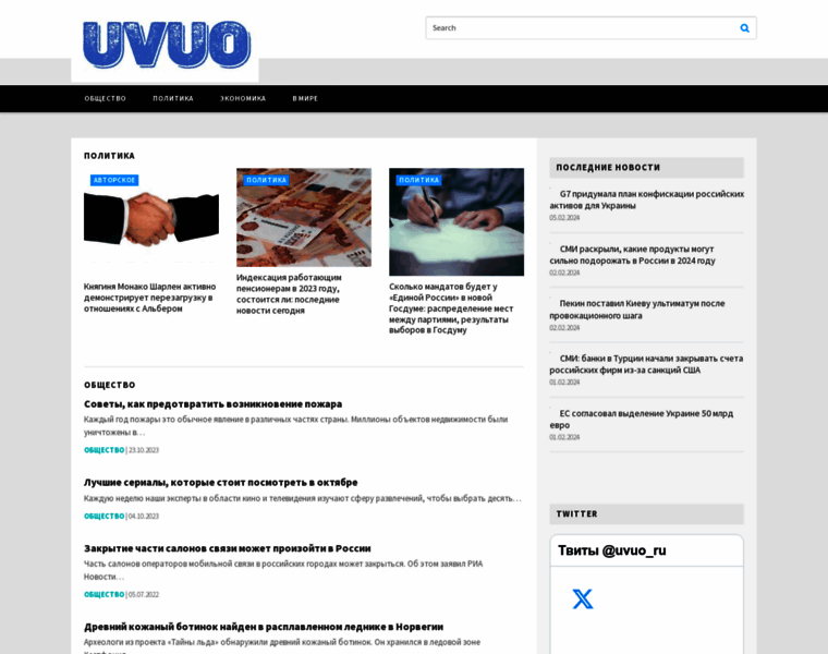 Uvuo.ru thumbnail