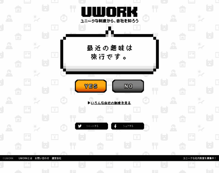 Uwork.jp thumbnail