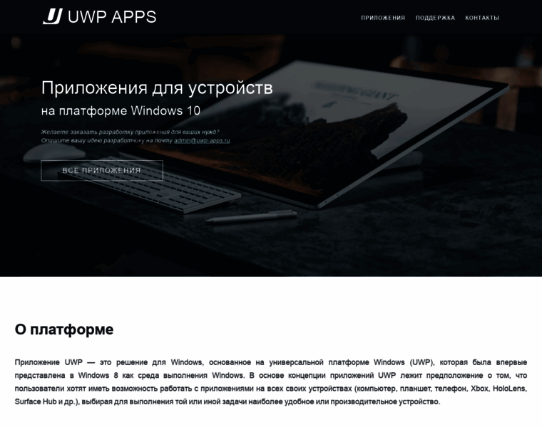Uwp-apps.ru thumbnail