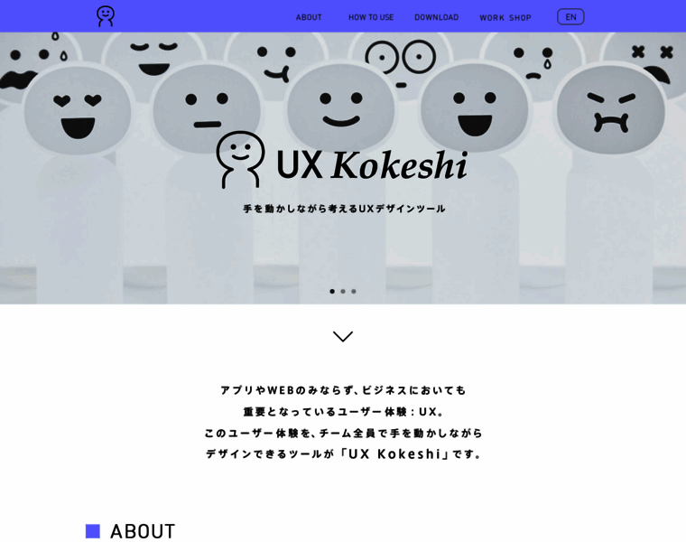 Ux-kokeshi.com thumbnail