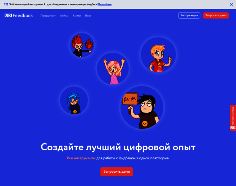 Uxfeedback.ru thumbnail