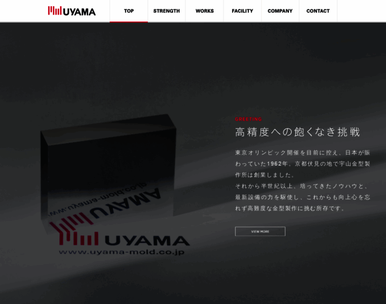 Uyama-mold.co.jp thumbnail