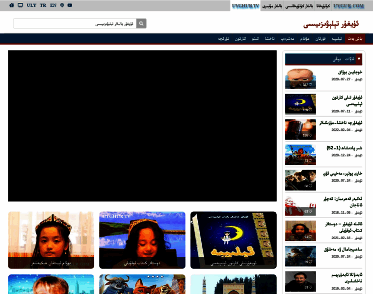 Uyghur.tv thumbnail