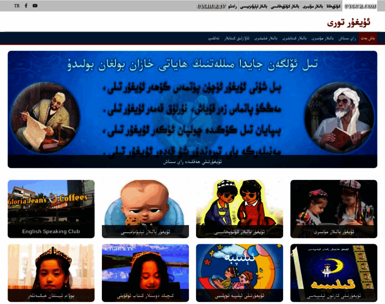 Uyghurmail.com thumbnail