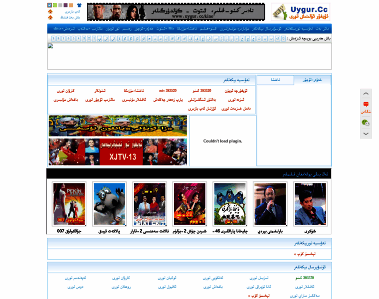 Uygur.cc thumbnail