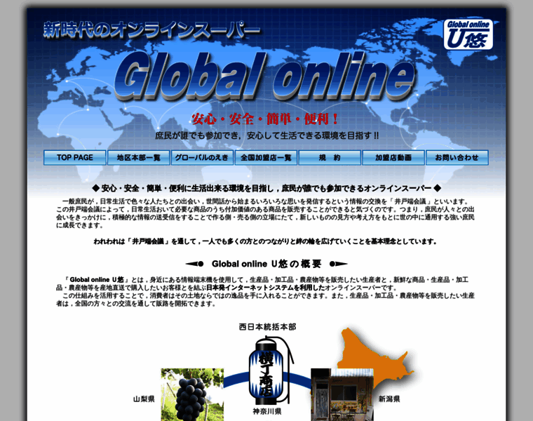 Uyu-globalonline.com thumbnail