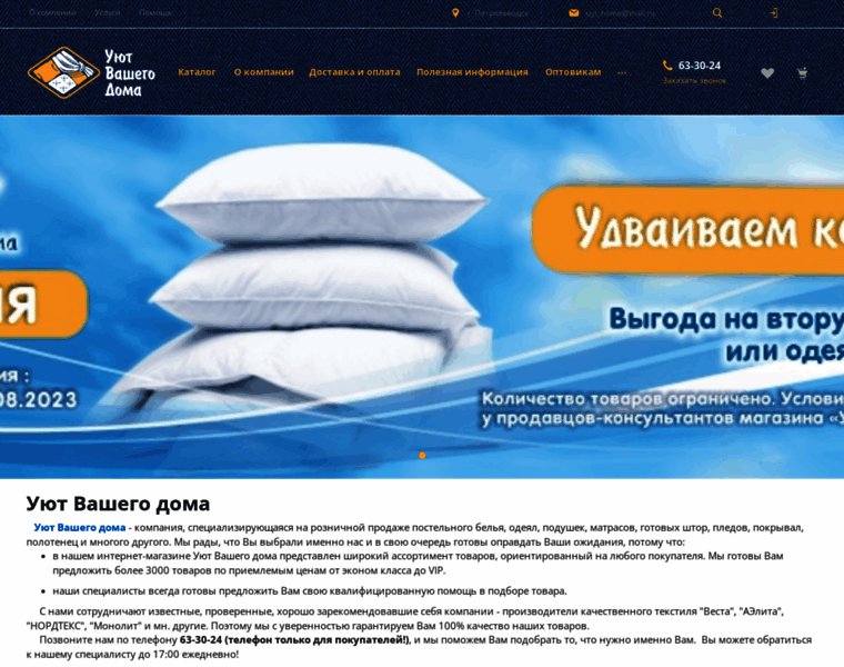 Uyut-ptz.ru thumbnail