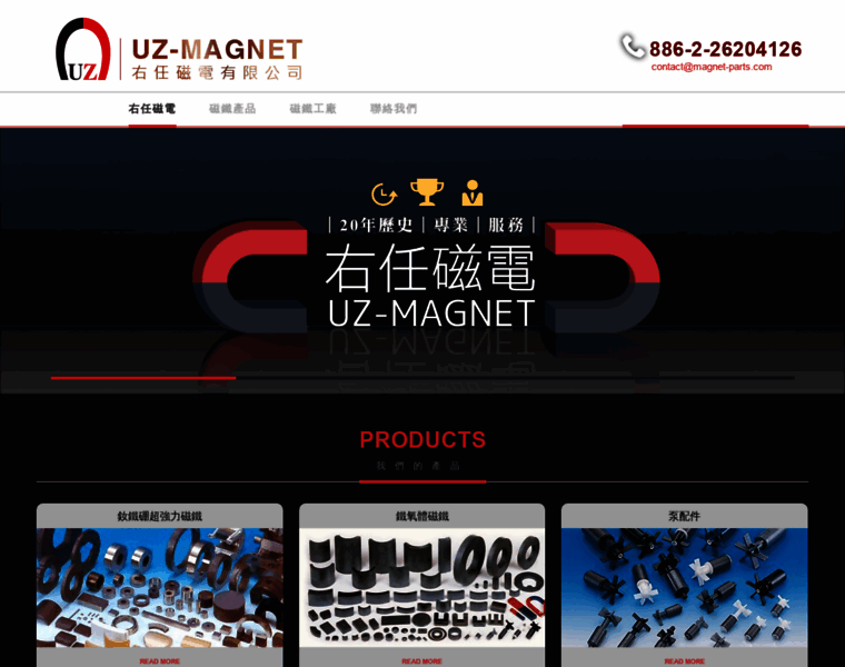 Uz-magnet.com.tw thumbnail