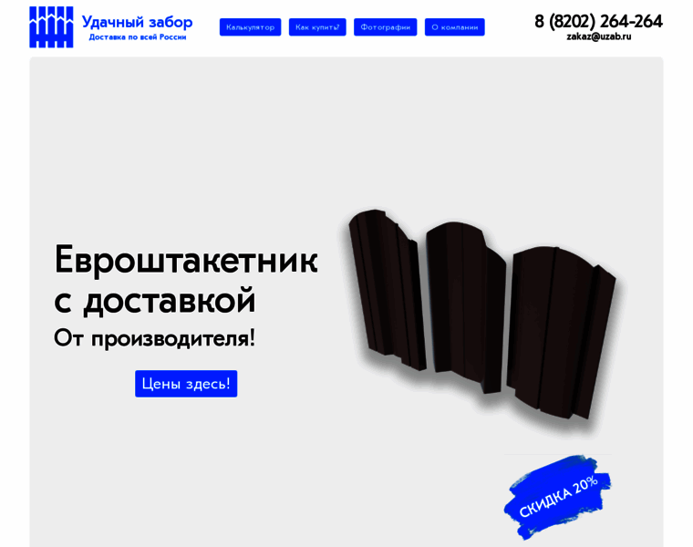 Uzab.ru thumbnail