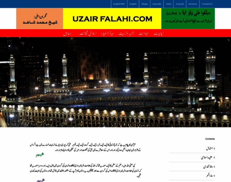 Uzairfalahi.com thumbnail