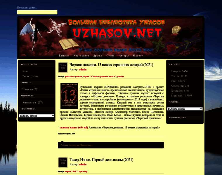 Uzhasov.net thumbnail
