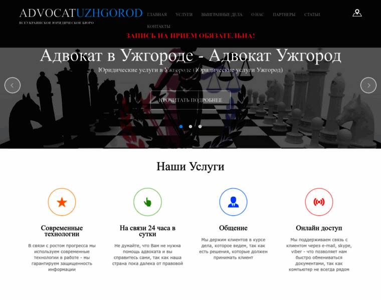 Uzhgorod-advokat.com.ua thumbnail
