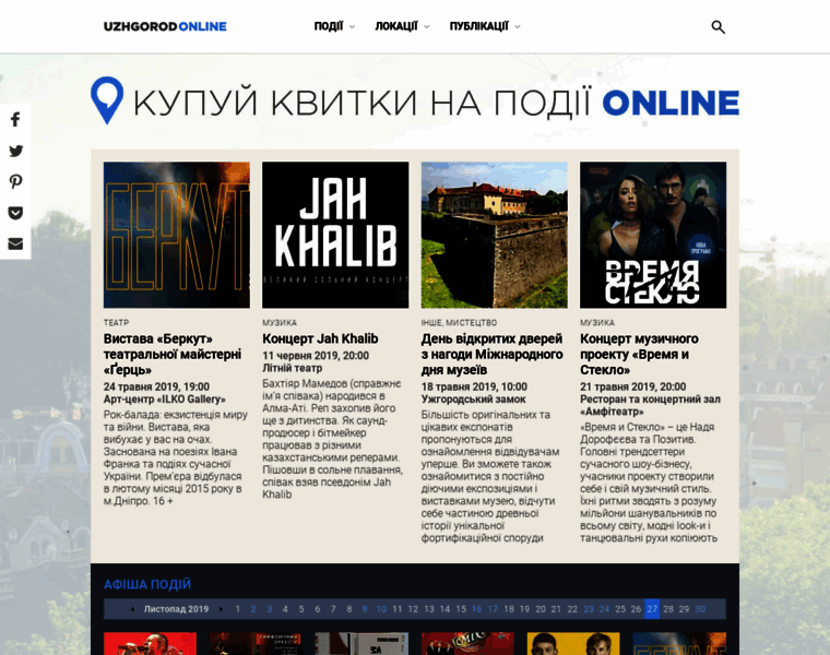 Uzhgorod-online.com thumbnail