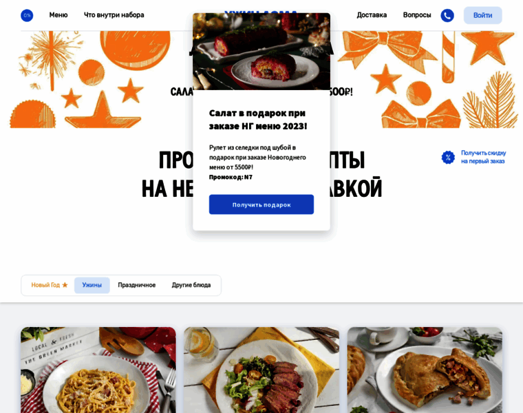 Uzhindoma.ru thumbnail